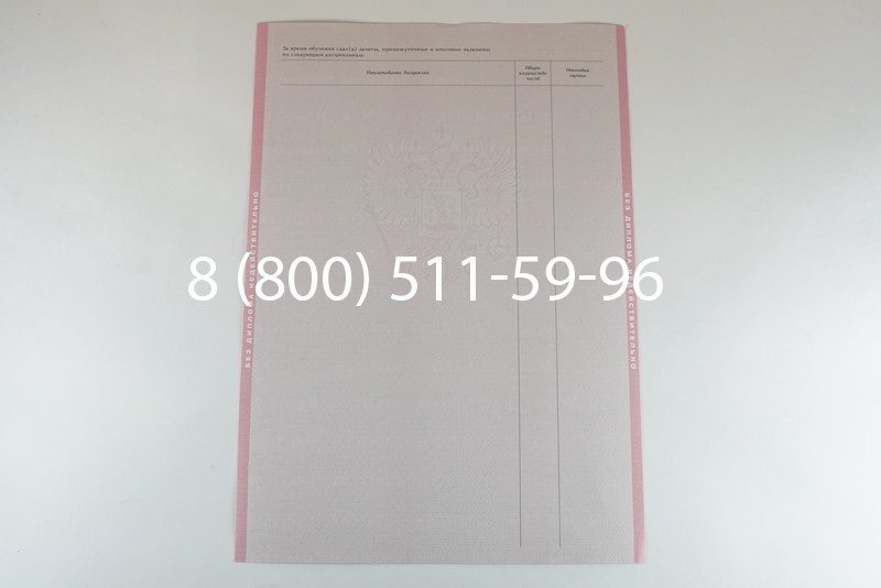 Диплом техникума 2003-2006 годов в Красноярске