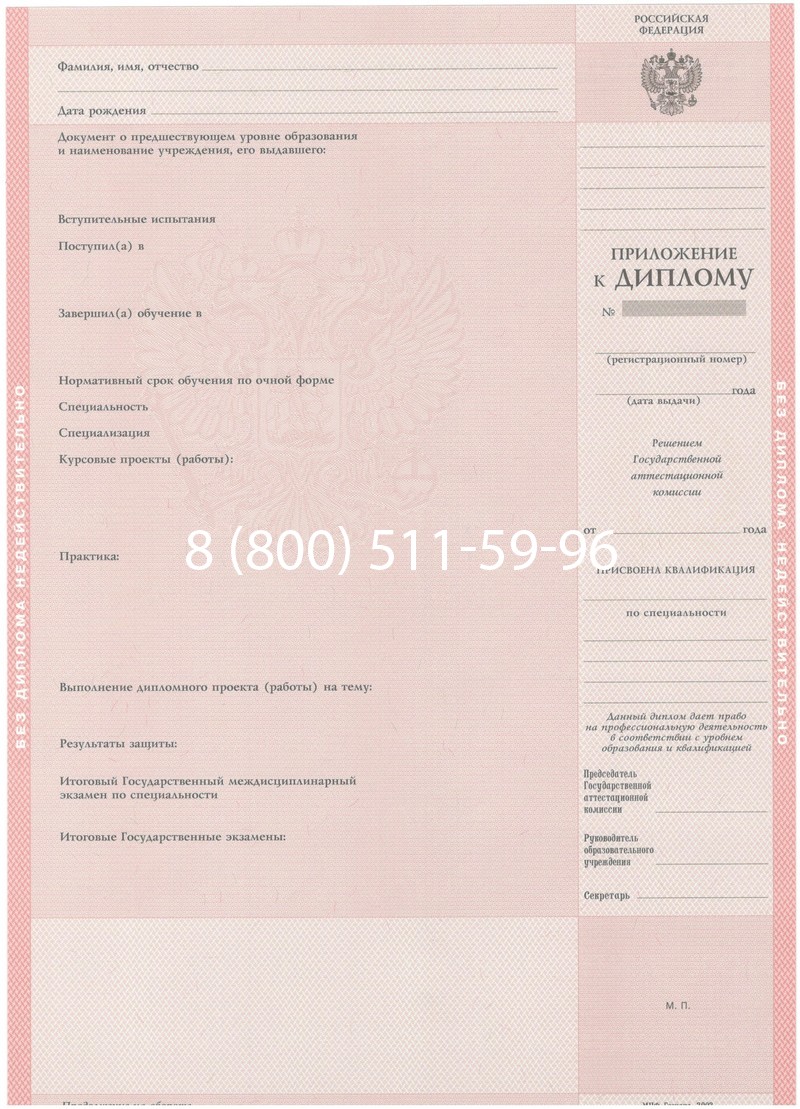 Купить Диплом техникума 2003-2006 годов в Красноярске