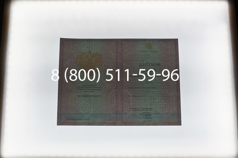 Заказать Диплом техникума 2003-2006 годов в Красноярске