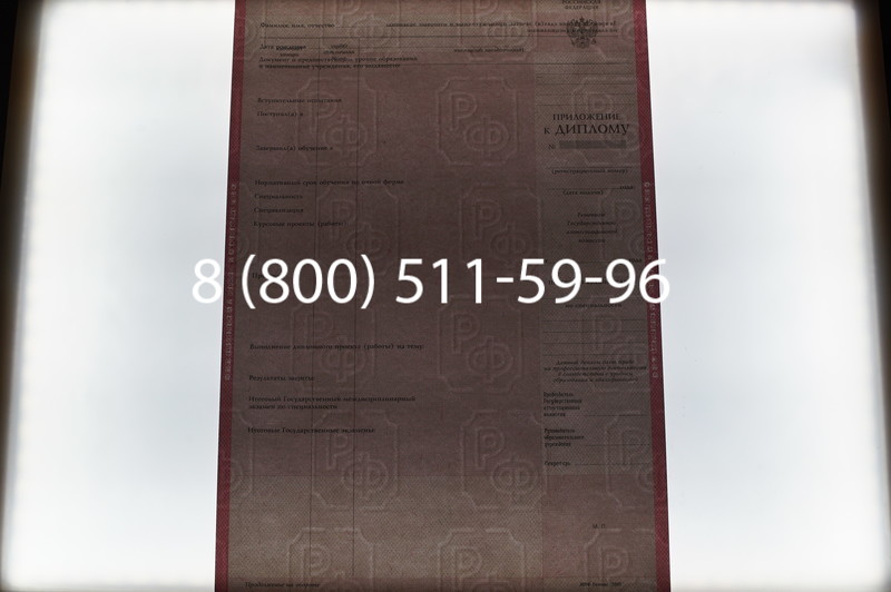 Заказать Диплом техникума 2003-2006 годов в Красноярске
