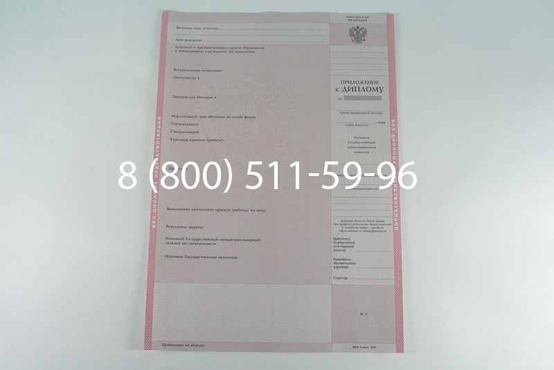 Диплом техникума 2003-2006 годов в Красноярске