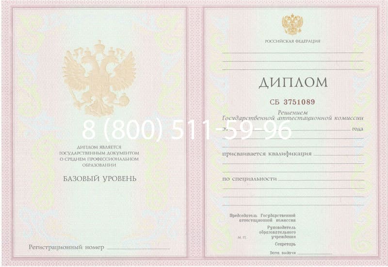 Купить Диплом техникума 2003-2006 годов в Красноярске