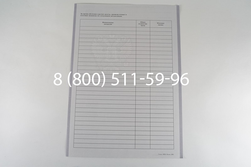 Диплом техникума 2007-2010 годов в Красноярске