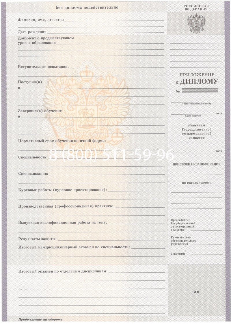 Купить Диплом техникума 2007-2010 годов в Красноярске