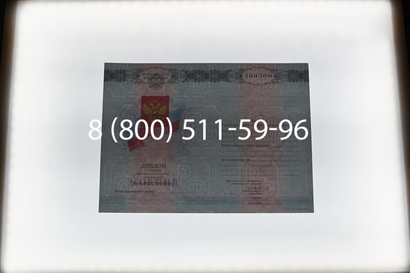 Заказать Диплом техникума 2007-2010 годов в Красноярске