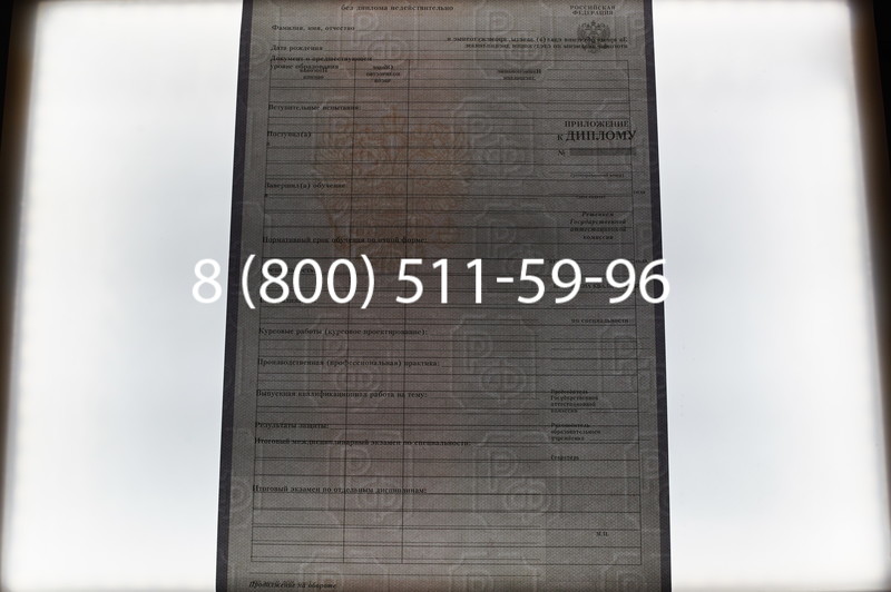 Заказать Диплом техникума 2007-2010 годов в Красноярске