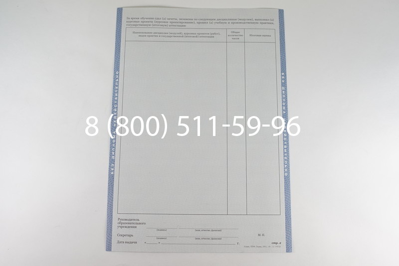 Диплом техникума 2011-2013 годов в Красноярске