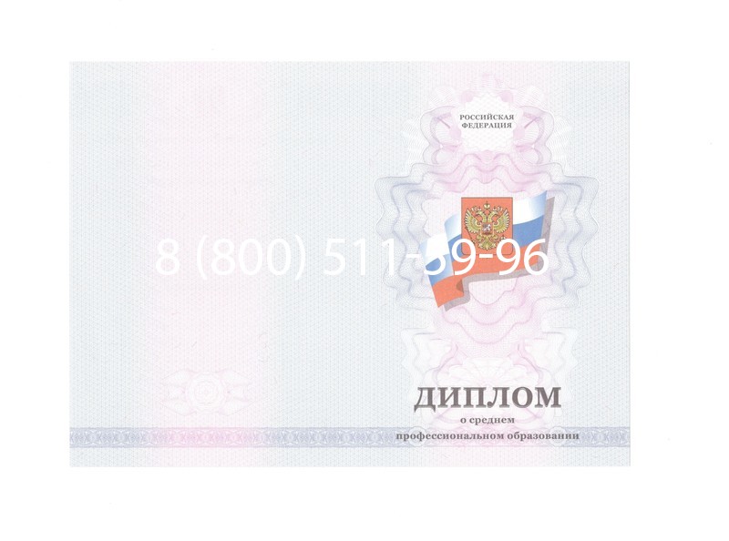Заказать Диплом техникума 2011-2013 годов в Красноярске