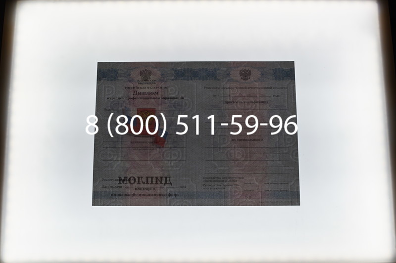 Заказать Диплом техникума 2011-2013 годов в Красноярске