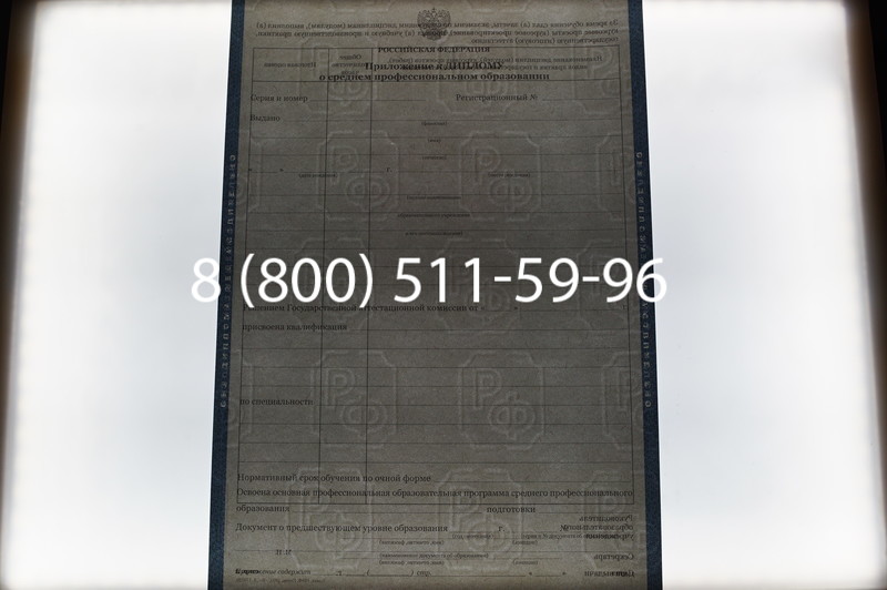 Заказать Диплом техникума 2011-2013 годов в Красноярске