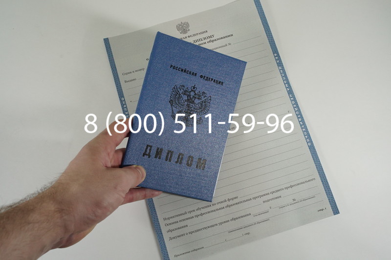Диплом техникума 2011-2013 годов в Красноярске