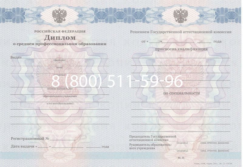 Купить Диплом техникума 2011-2013 годов в Красноярске Купить Диплом техникума 2011-2013 годов в Красноярске