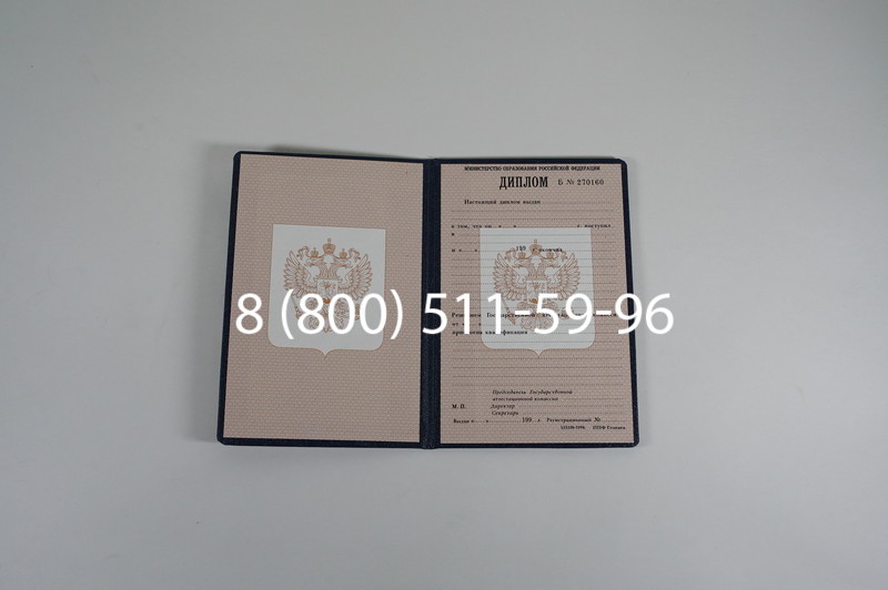 Заказать Диплом училища 1995-2006 годов в Красноярске