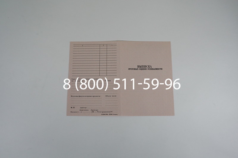 Диплом училища 1995-2006 годов в Красноярске