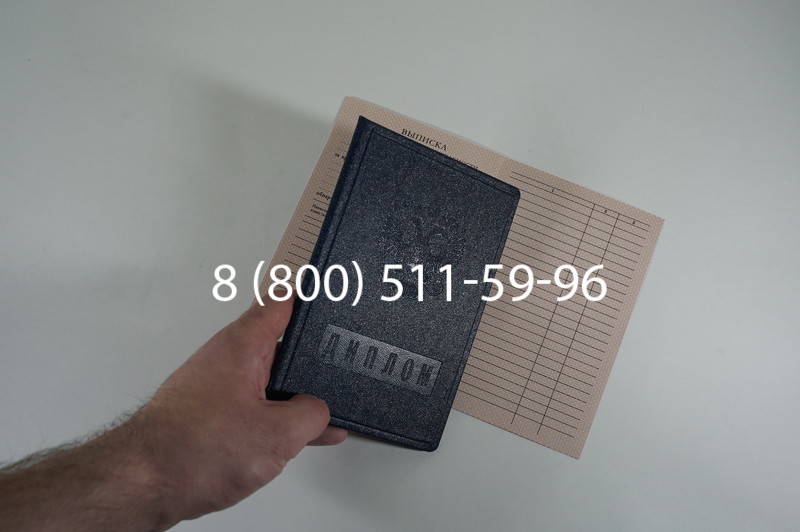 Диплом училища 1995-2006 годов в Красноярске