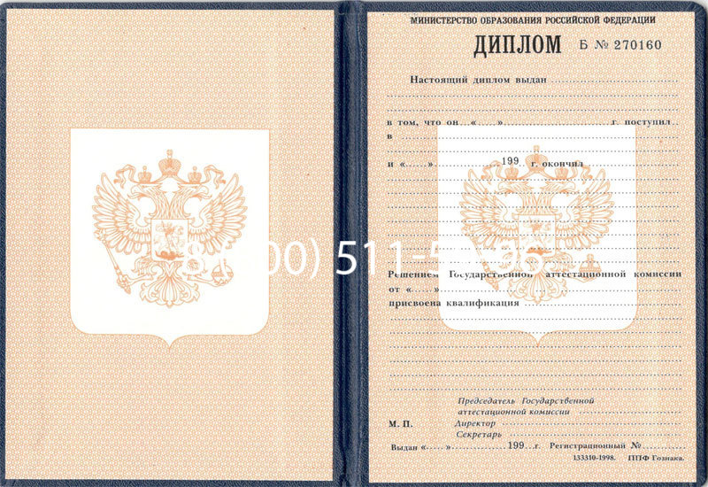 Купить Диплом училища 1995-2006 годов в Красноярске