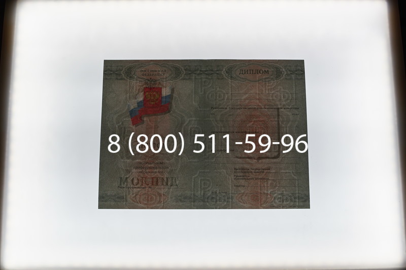 Заказать Диплом училища 2007-2009 годов в Красноярске