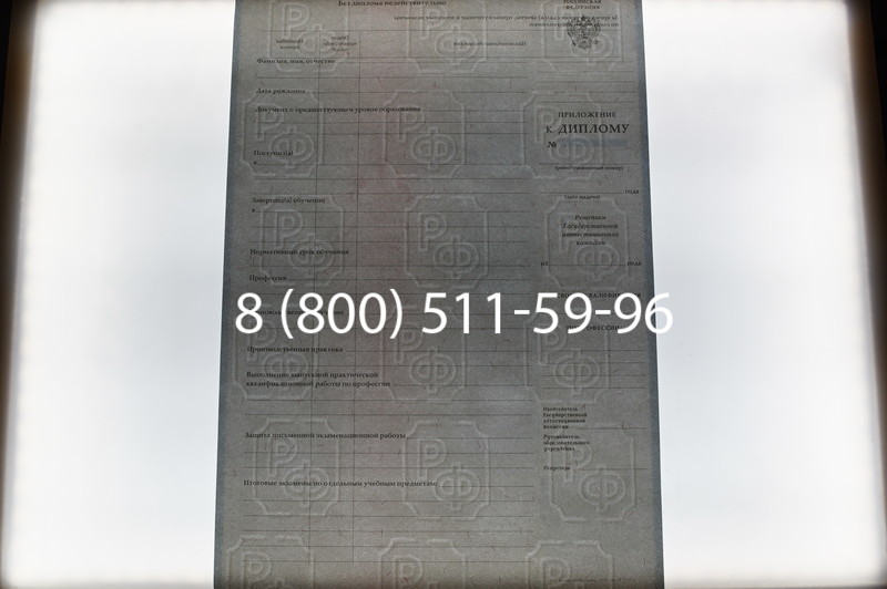 Заказать Диплом училища 2007-2009 годов в Красноярске