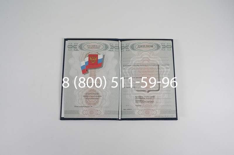 Диплом училища 2007-2009 годов в Красноярске