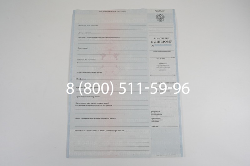 Диплом училища 2007-2009 годов в Красноярске