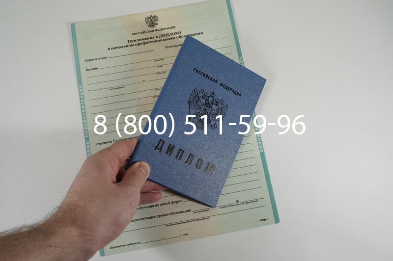 Диплом училища 2010 год в Красноярске
