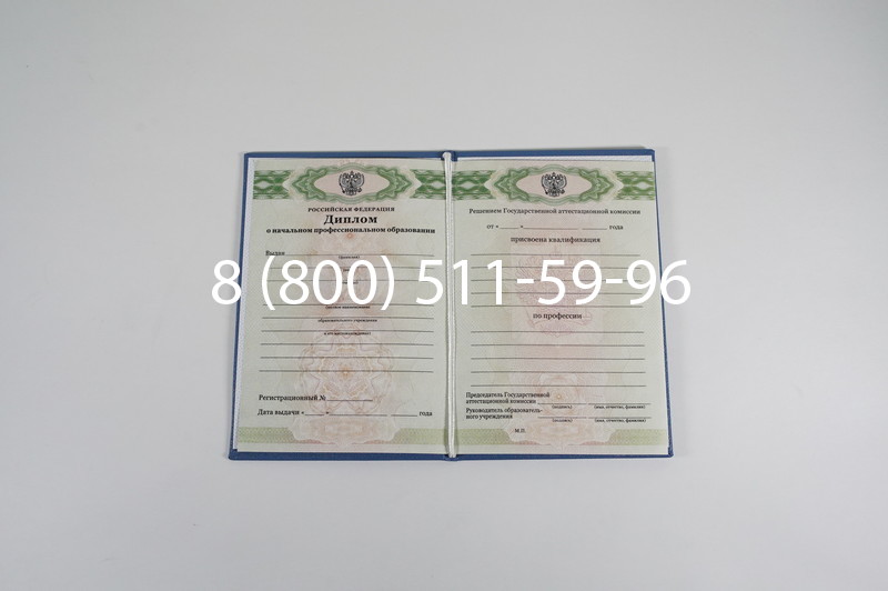 Диплом училища 2010 год в Красноярске