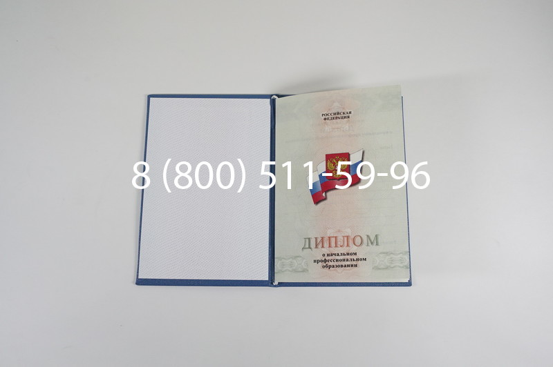 Диплом училища 2010 год в Красноярске