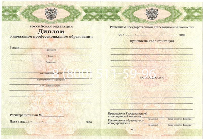 Купить Диплом училища 2010 год в Красноярске