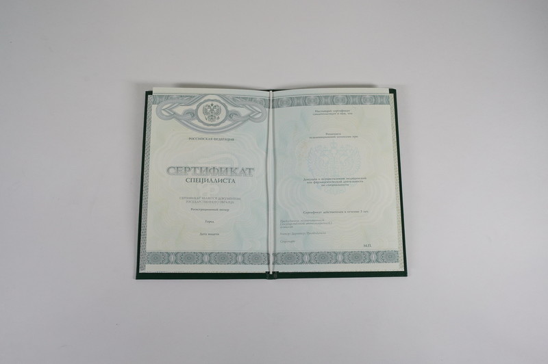 Заказать Медицинский сертификат специалиста в Красноярске