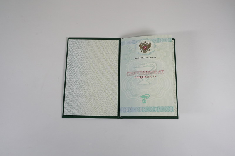 Заказать Медицинский сертификат специалиста в Красноярске