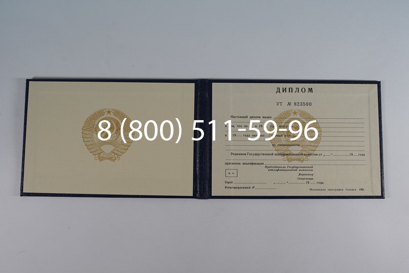Купить Диплом техникума ссср старого образца в Красноярске