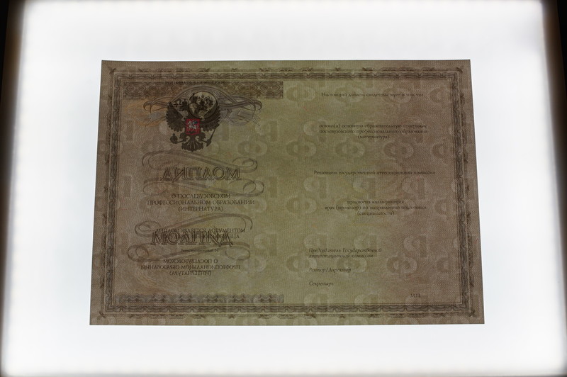 Купить Удостоверение интернатуры в Красноярске