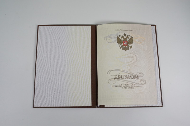 Заказать Удостоверение интернатуры в Красноярске