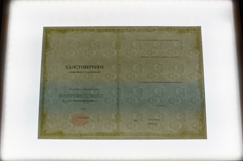 Купить Удостоверение о повышении квалификации в Красноярске