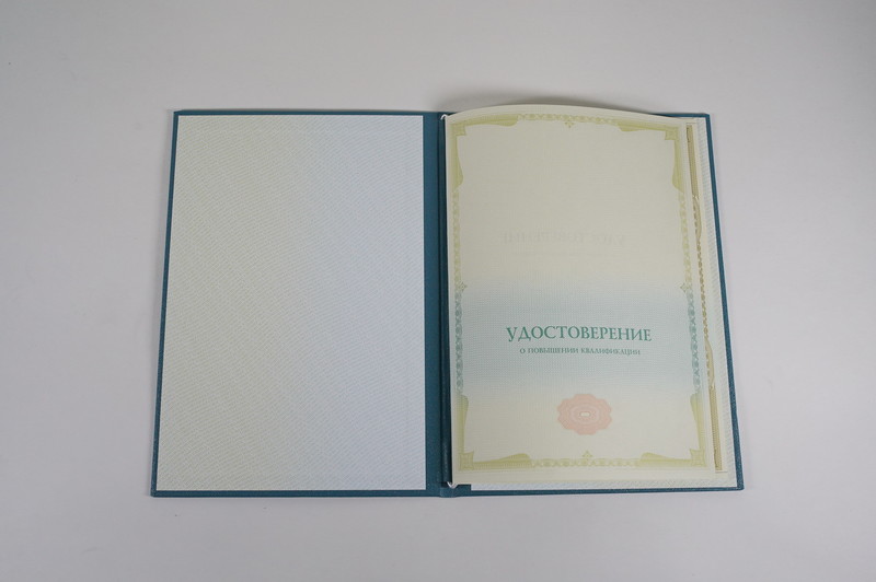 Заказать Удостоверение о повышении квалификации в Красноярске