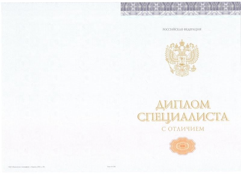 Купить Красный Диплом (с приложением) в Красноярске