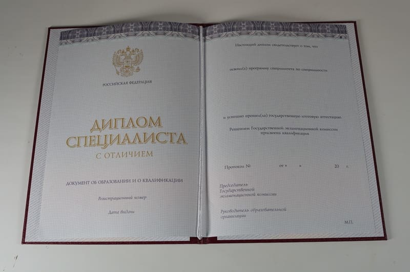 Заказать Красный Диплом (с приложением) в Красноярске