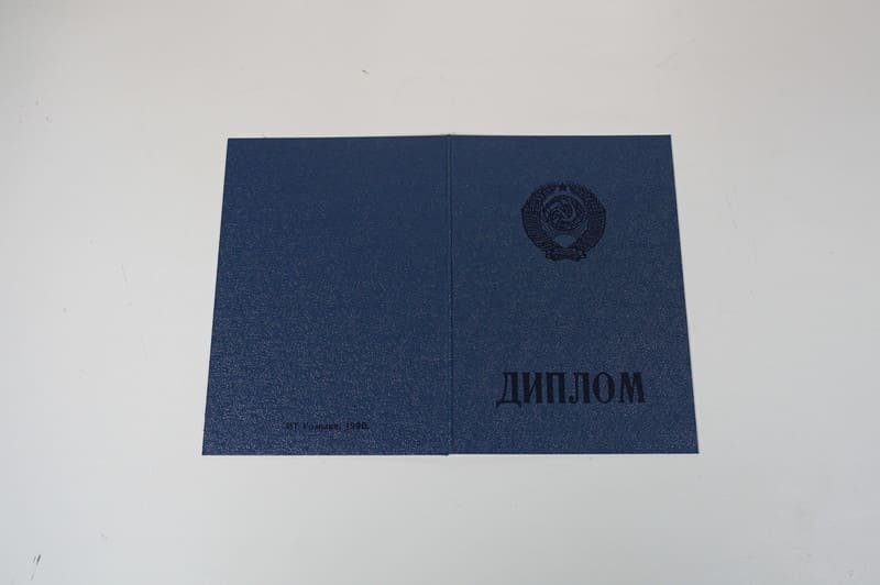 Купить Диплом о начальном образовании  CCCР в Красноярске