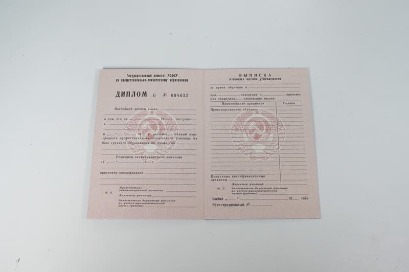 Заказать Диплом о начальном образовании  CCCР в Красноярске